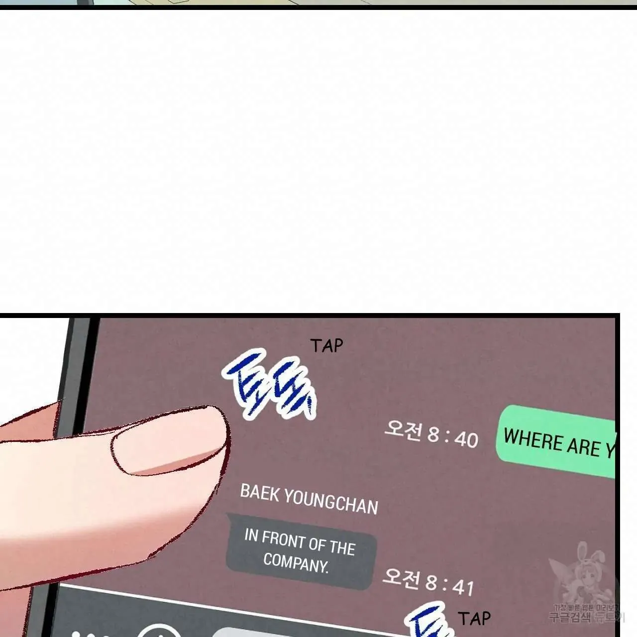 Perfect Buddy Chapter 68 page 23 - 