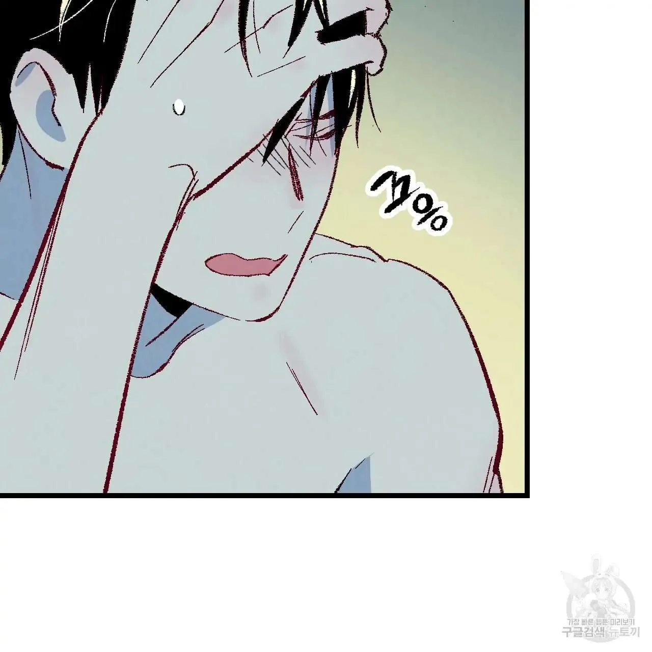 Perfect Buddy Chapter 68 page 6 - 