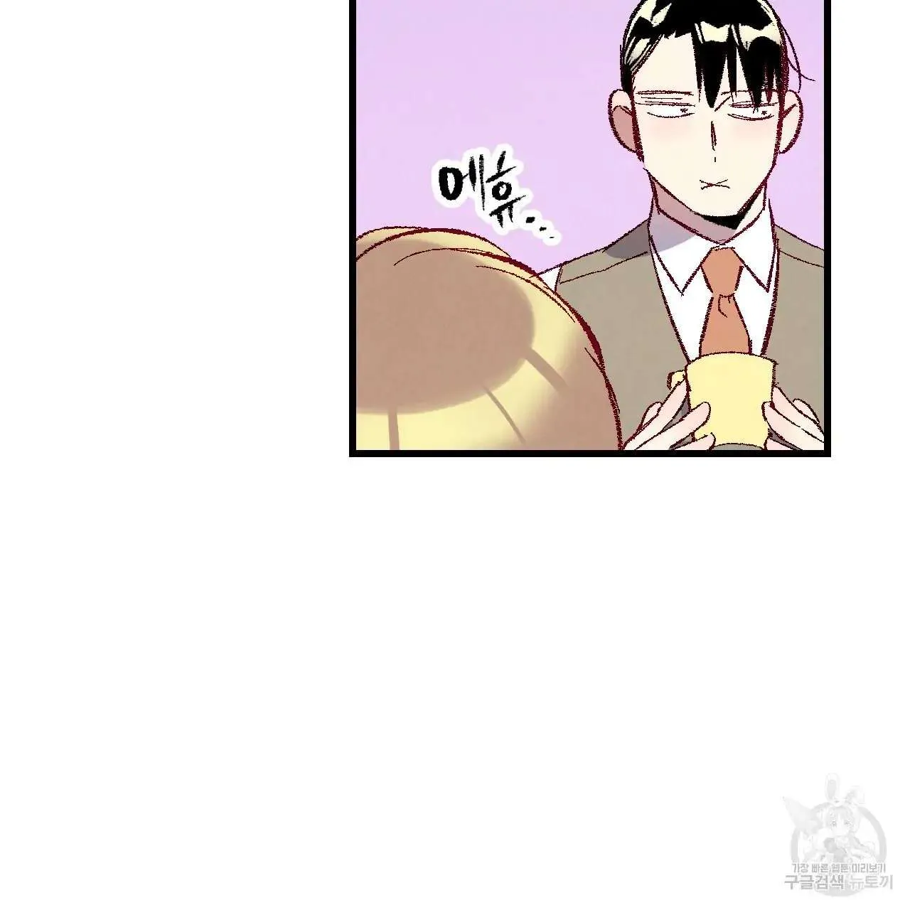 Perfect Buddy Chapter 68 page 56 - 