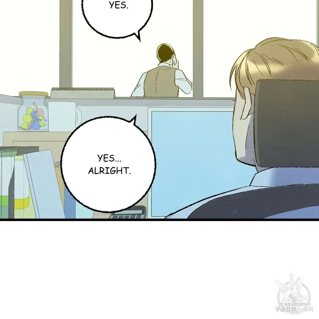 Perfect Buddy Chapter 68 page 96 - 