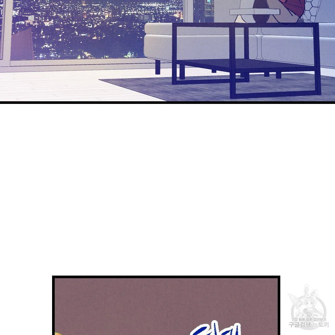 Perfect Buddy Chapter 69 page 102 - 
