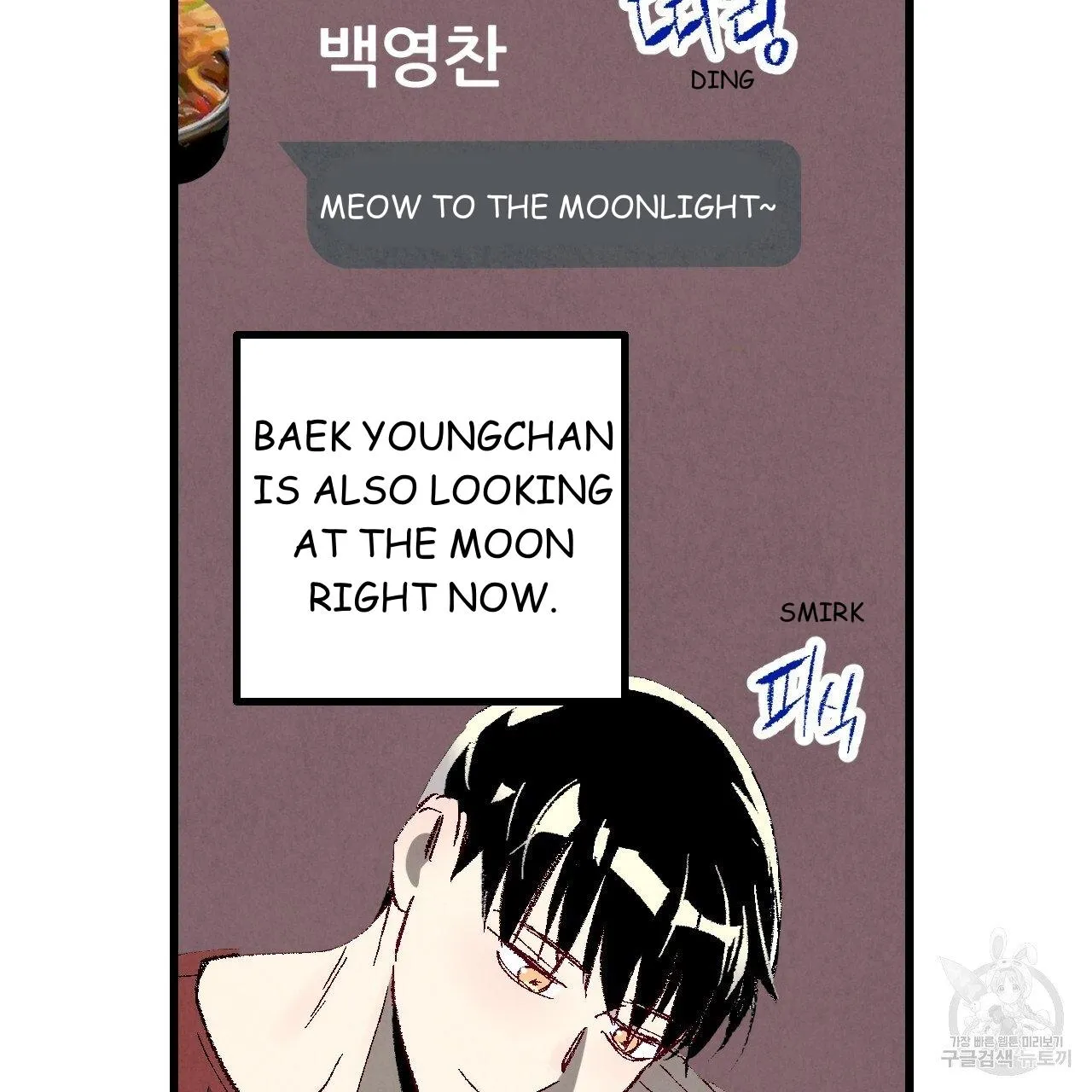 Perfect Buddy Chapter 69 page 103 - 