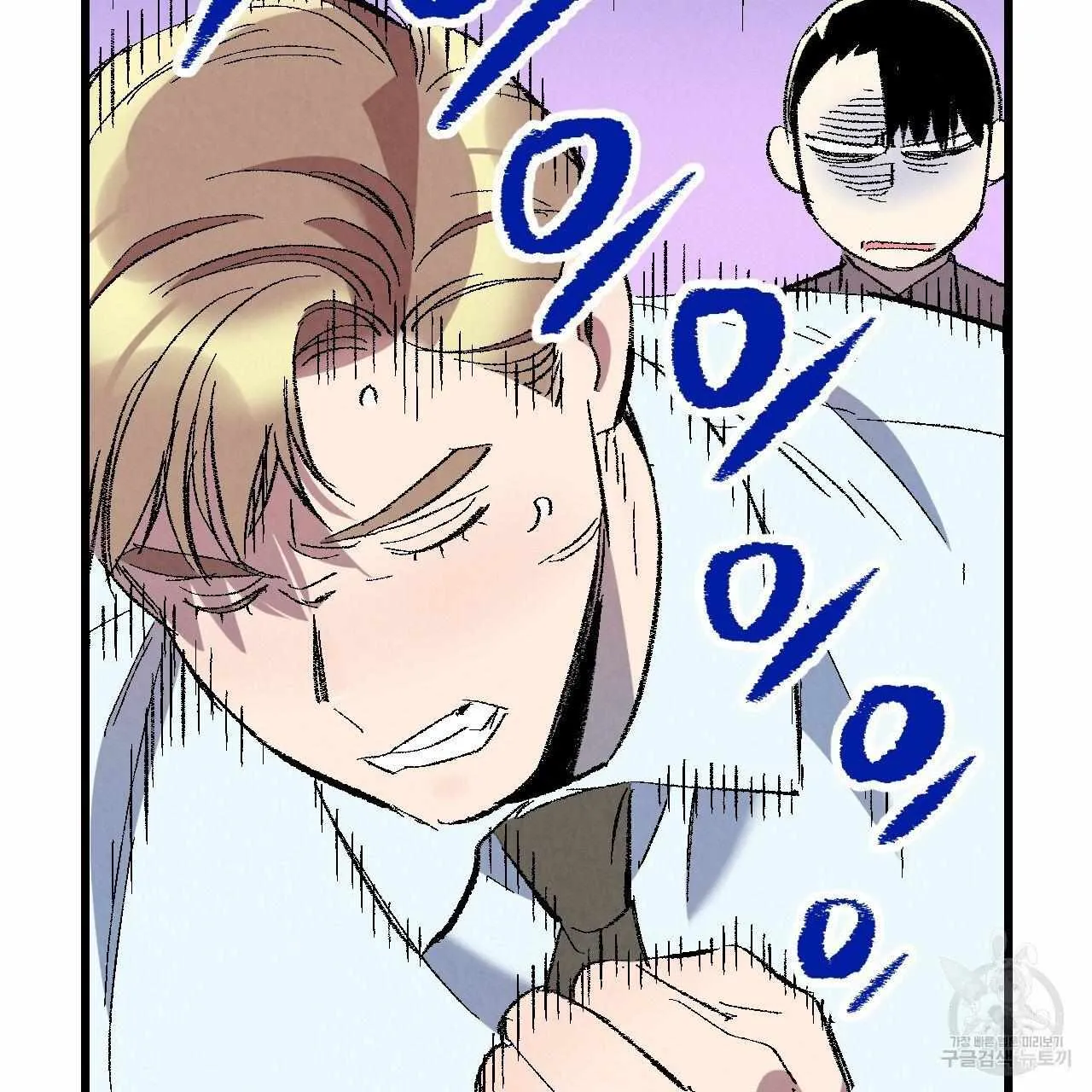 Perfect Buddy Chapter 69 page 122 - 