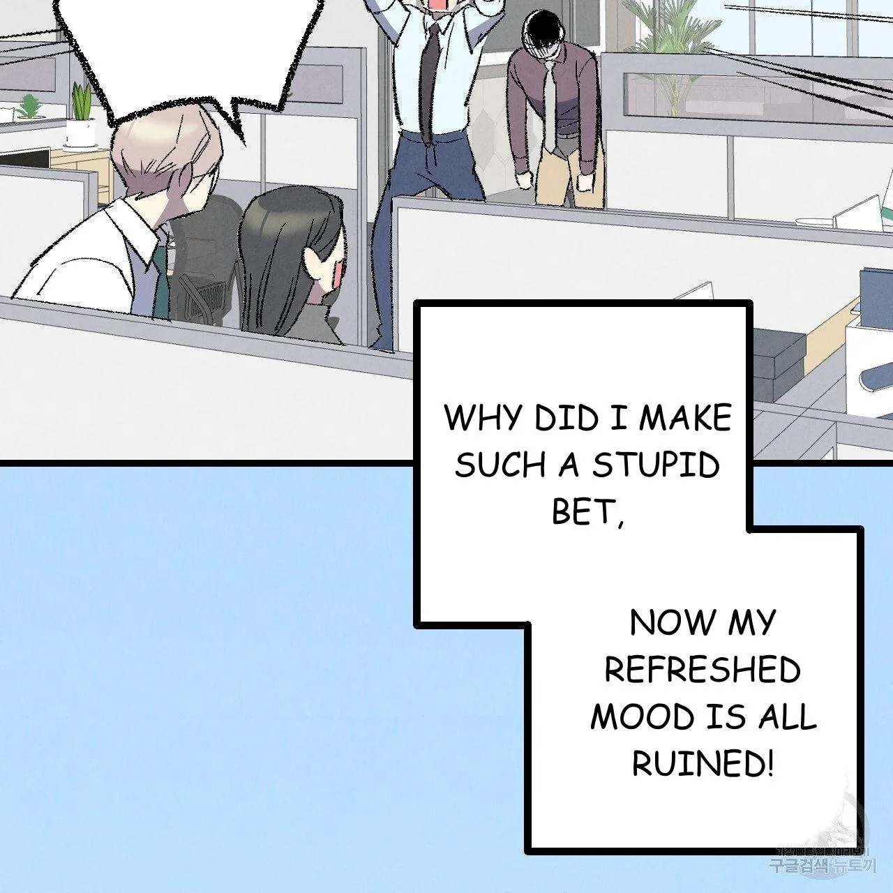 Perfect Buddy Chapter 69 page 125 - 