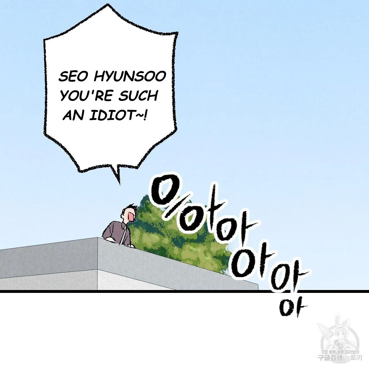 Perfect Buddy Chapter 69 page 126 - 