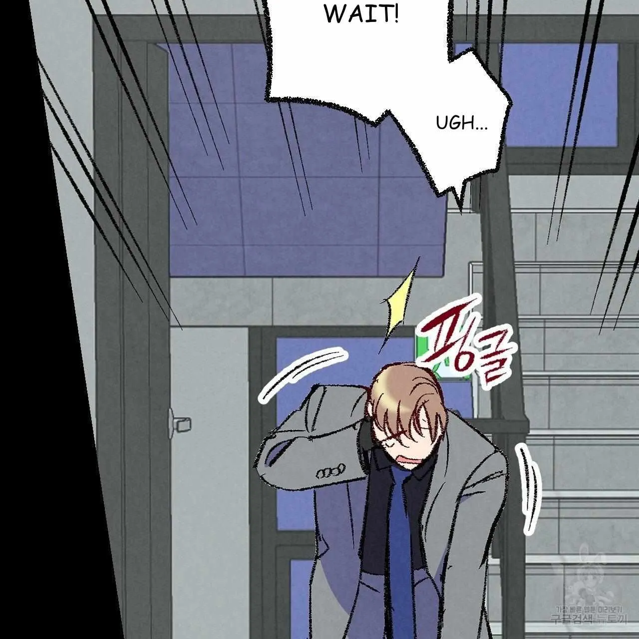 Perfect Buddy Chapter 69 page 14 - 