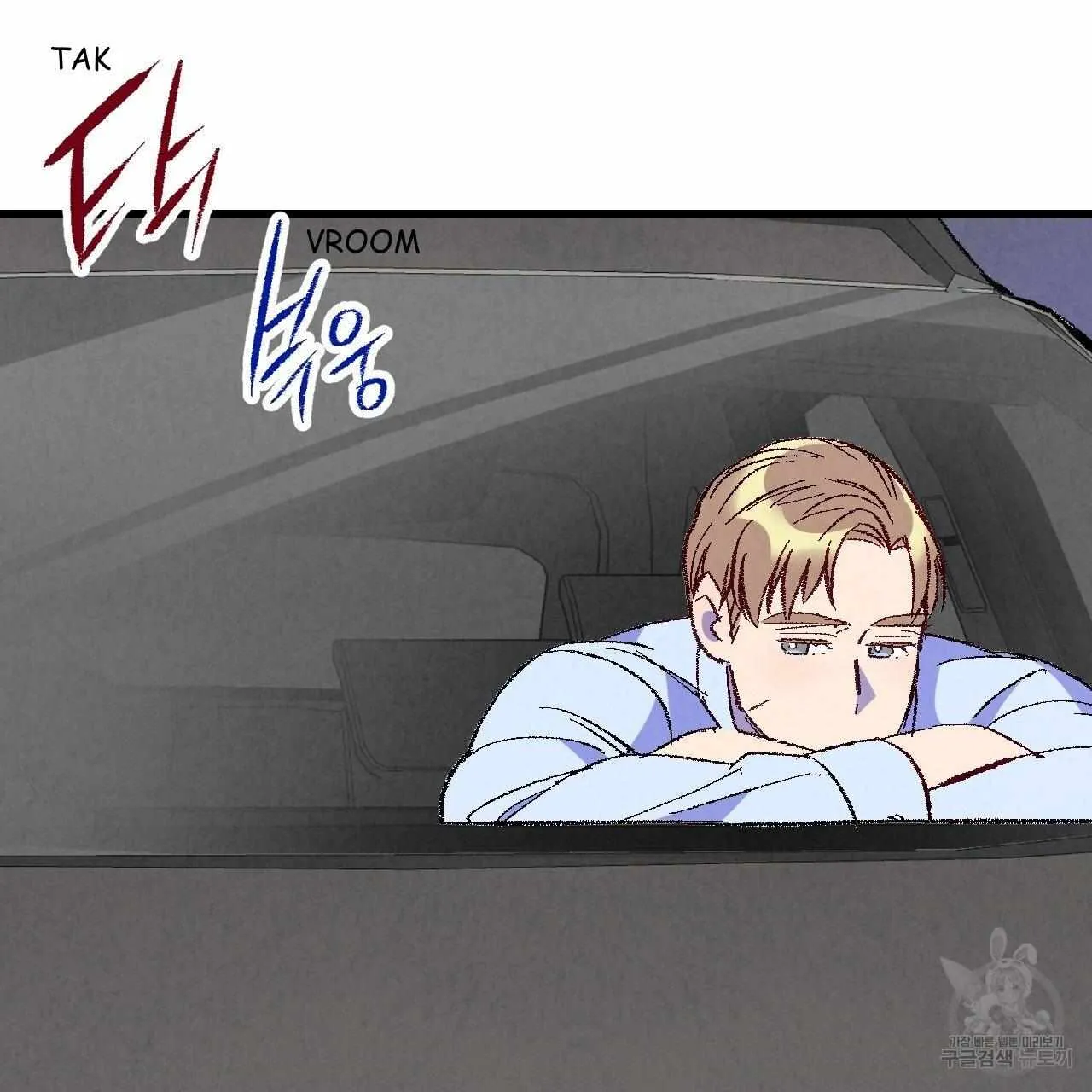 Perfect Buddy Chapter 69 page 45 - 