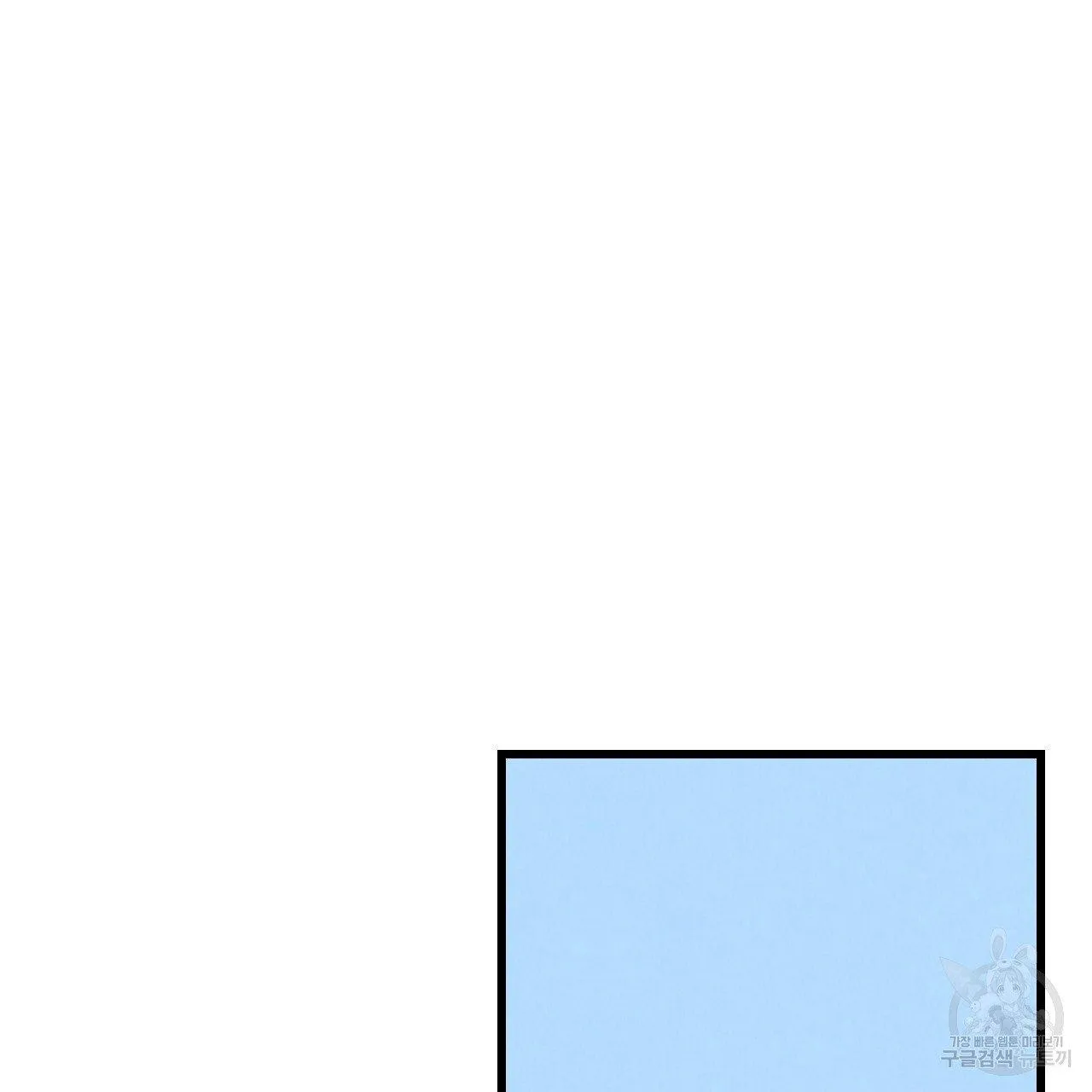 Perfect Buddy Chapter 69 page 50 - 