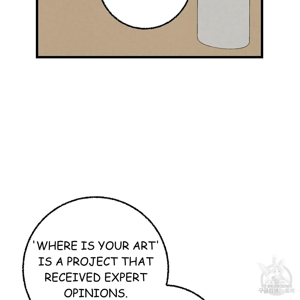 Perfect Buddy Chapter 69 page 56 - 