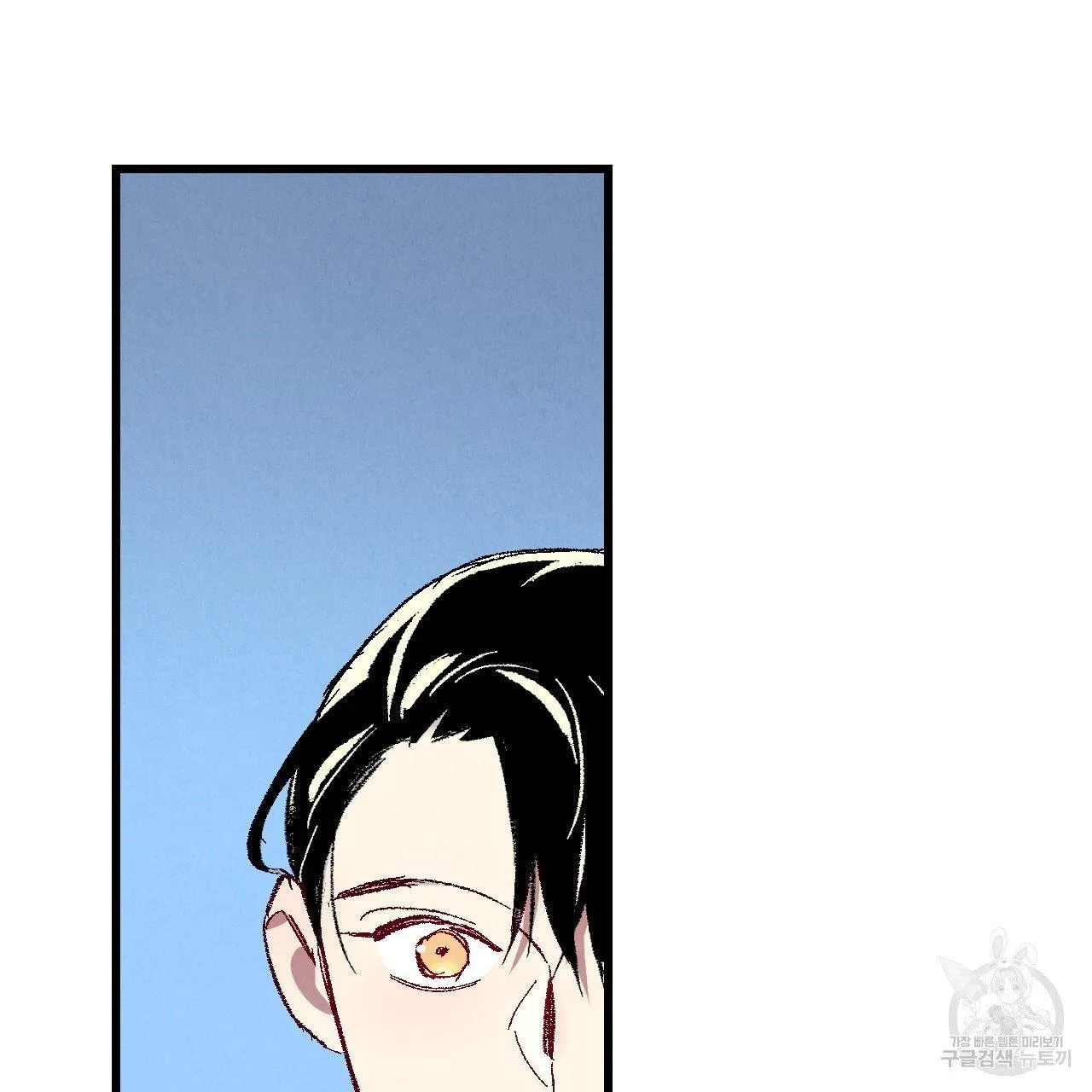 Perfect Buddy Chapter 69 page 83 - 