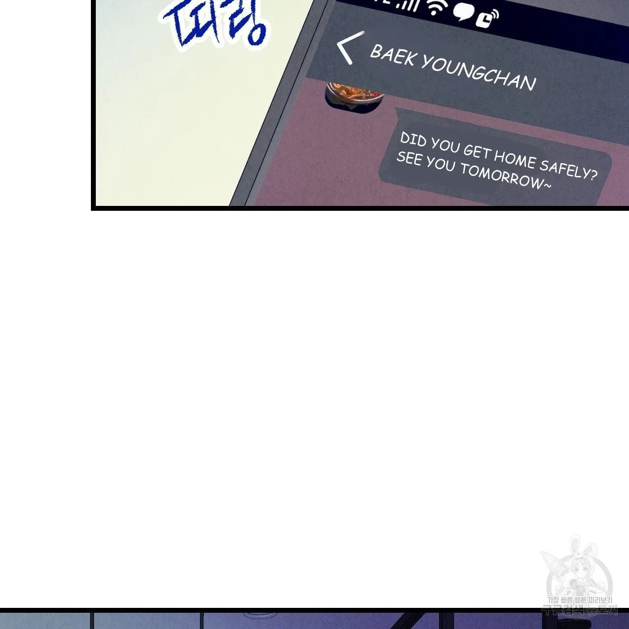 Perfect Buddy Chapter 69 page 98 - 
