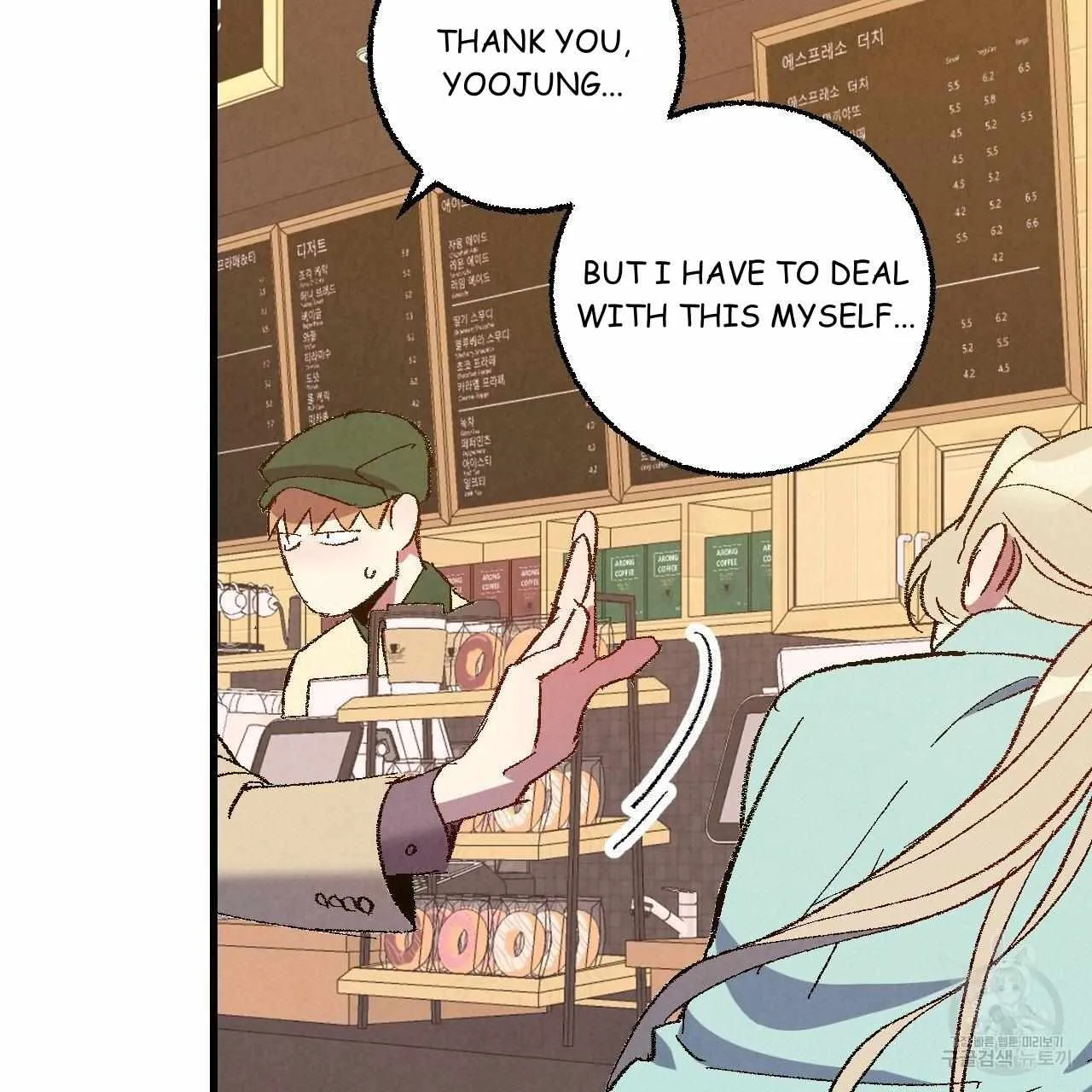 Perfect Buddy Chapter 70 page 12 - 