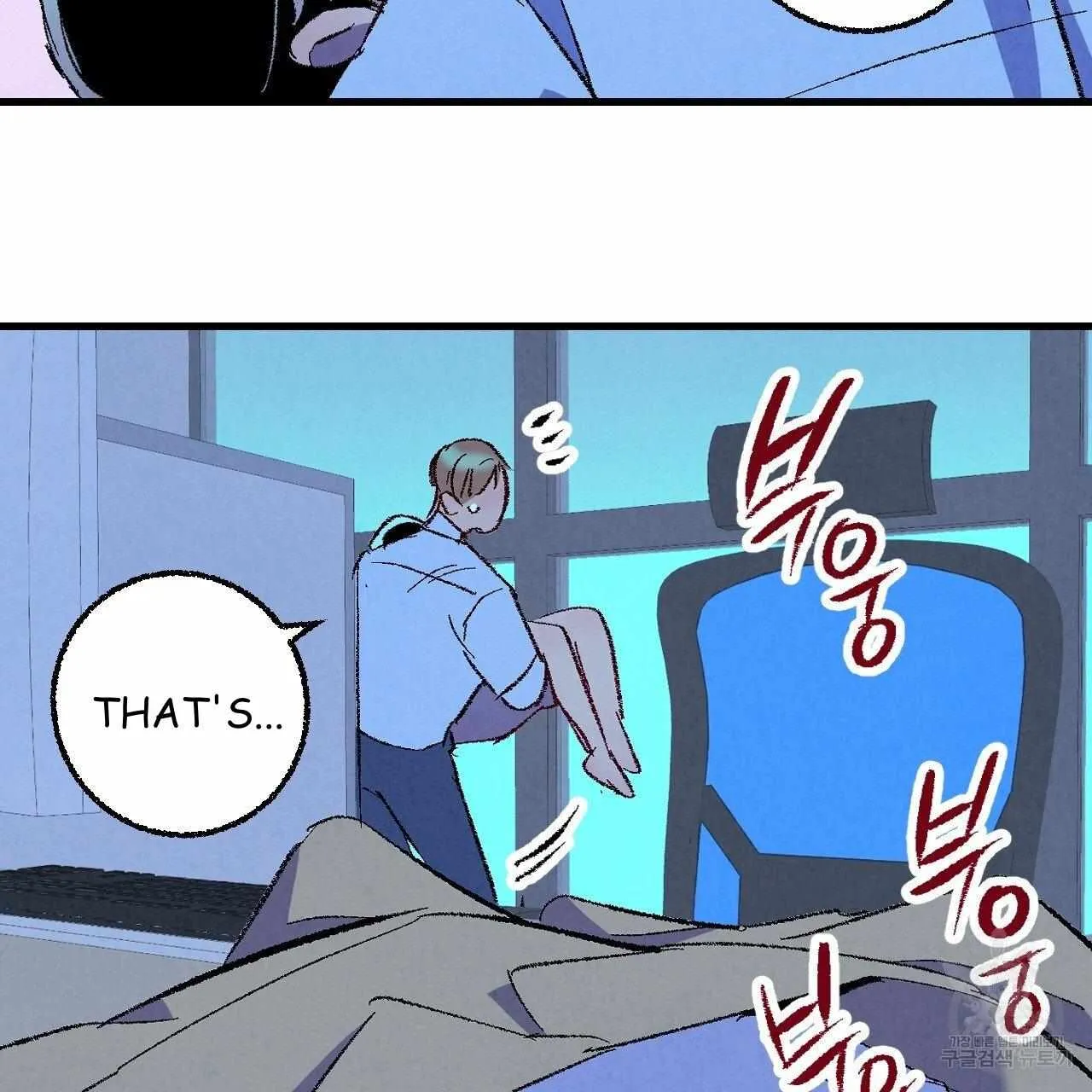 Perfect Buddy Chapter 70 page 117 - 