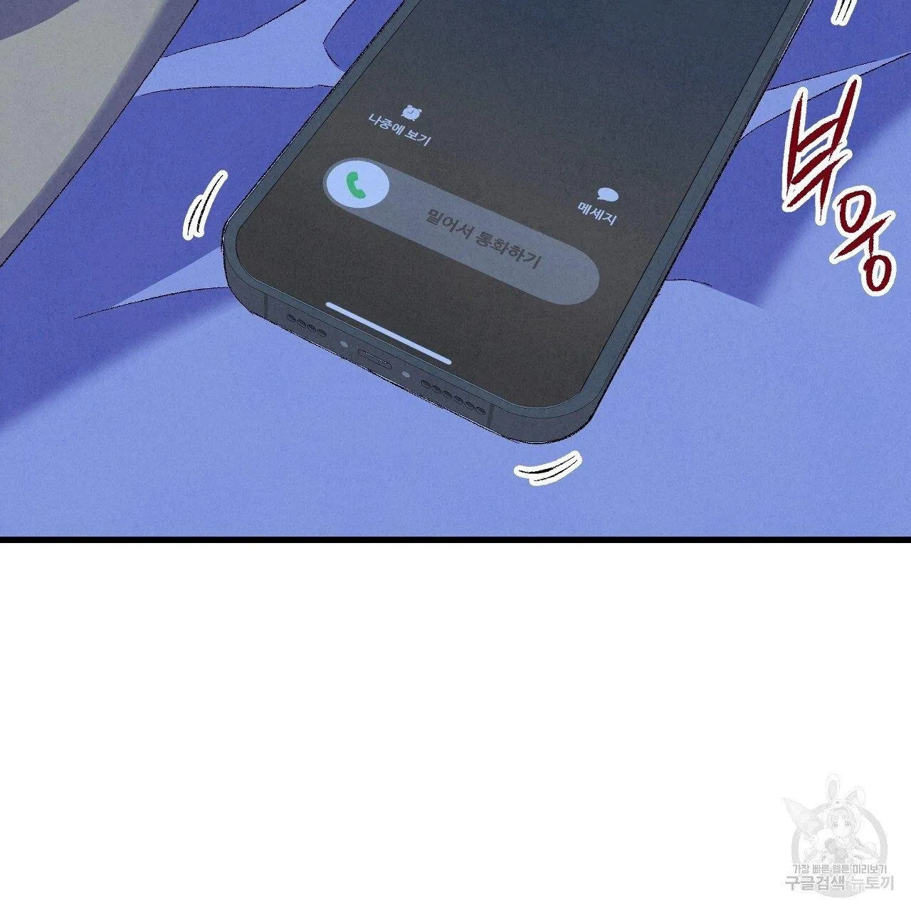 Perfect Buddy Chapter 70 page 119 - 