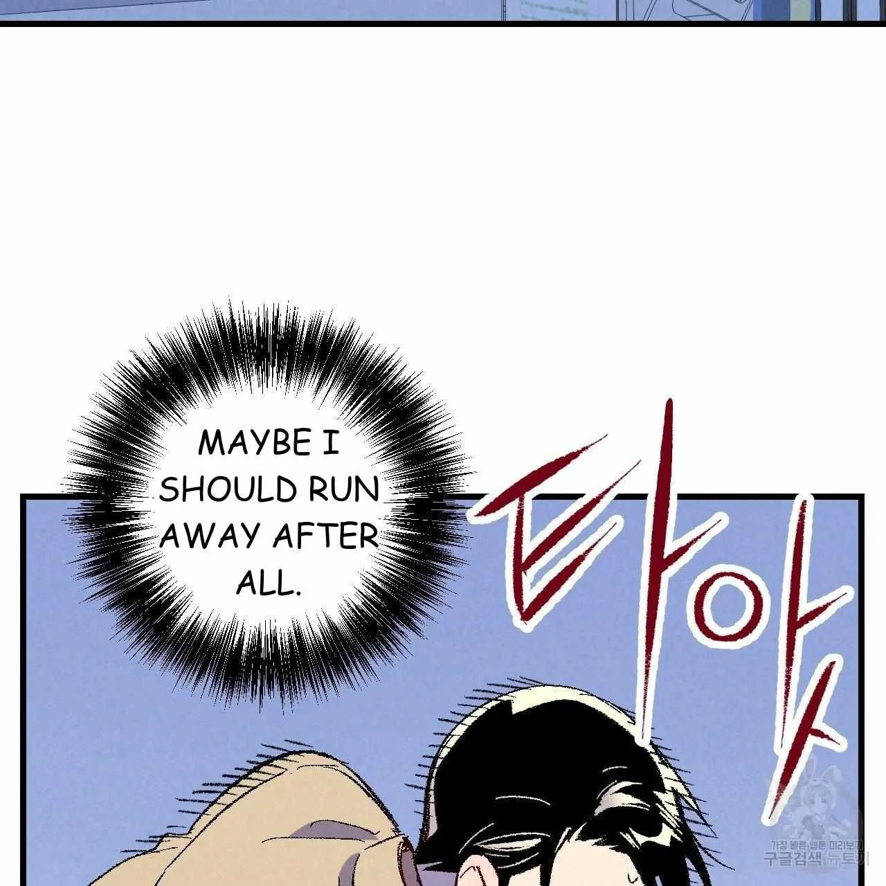 Perfect Buddy Chapter 70 page 21 - 