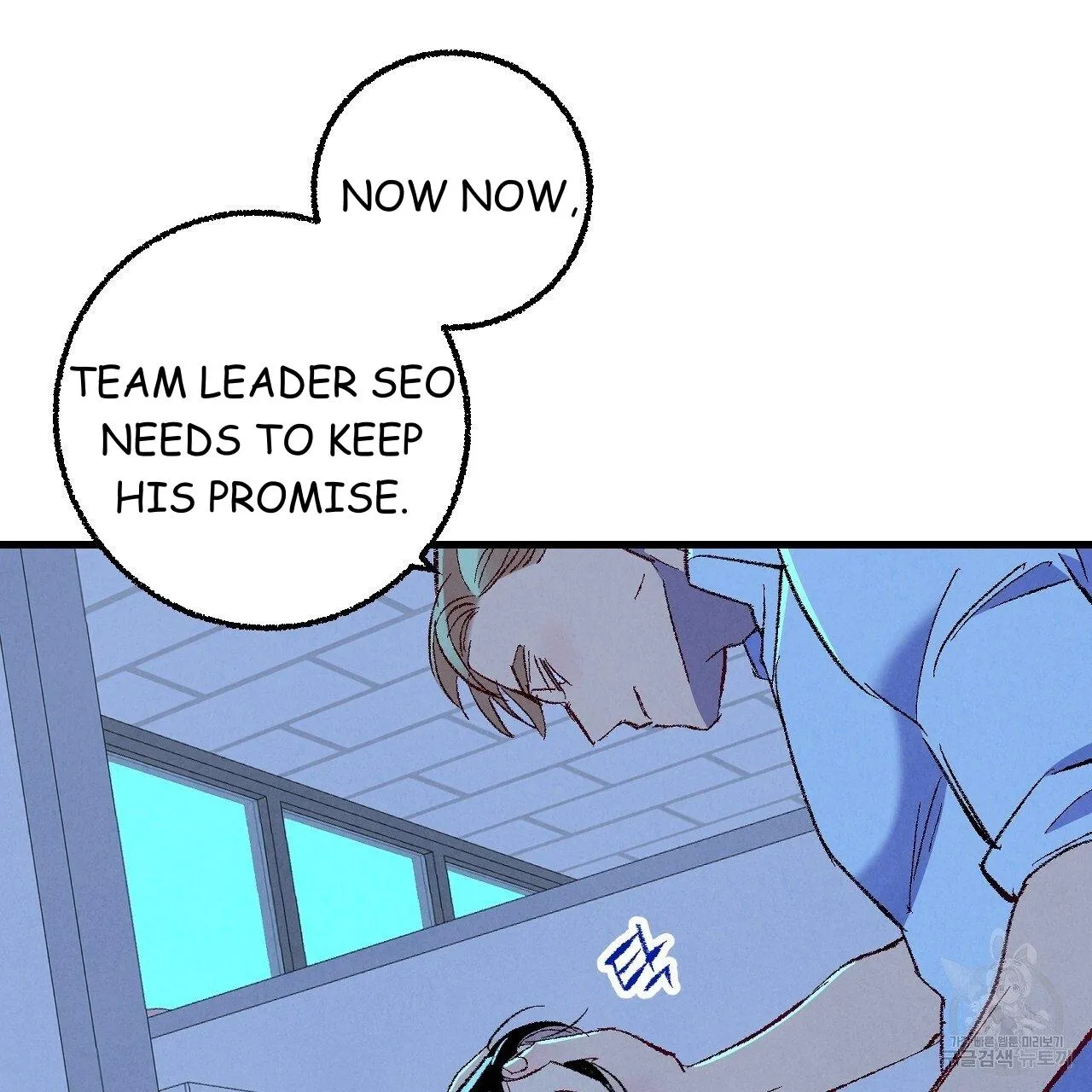 Perfect Buddy Chapter 70 page 44 - 