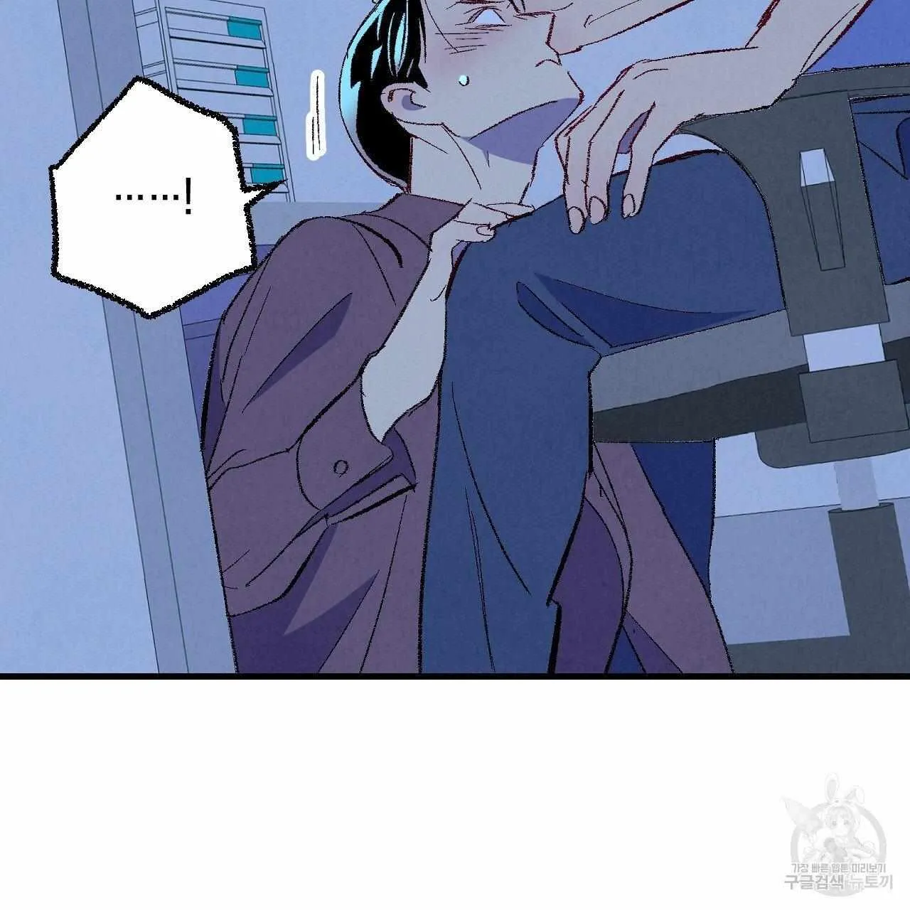 Perfect Buddy Chapter 70 page 45 - 