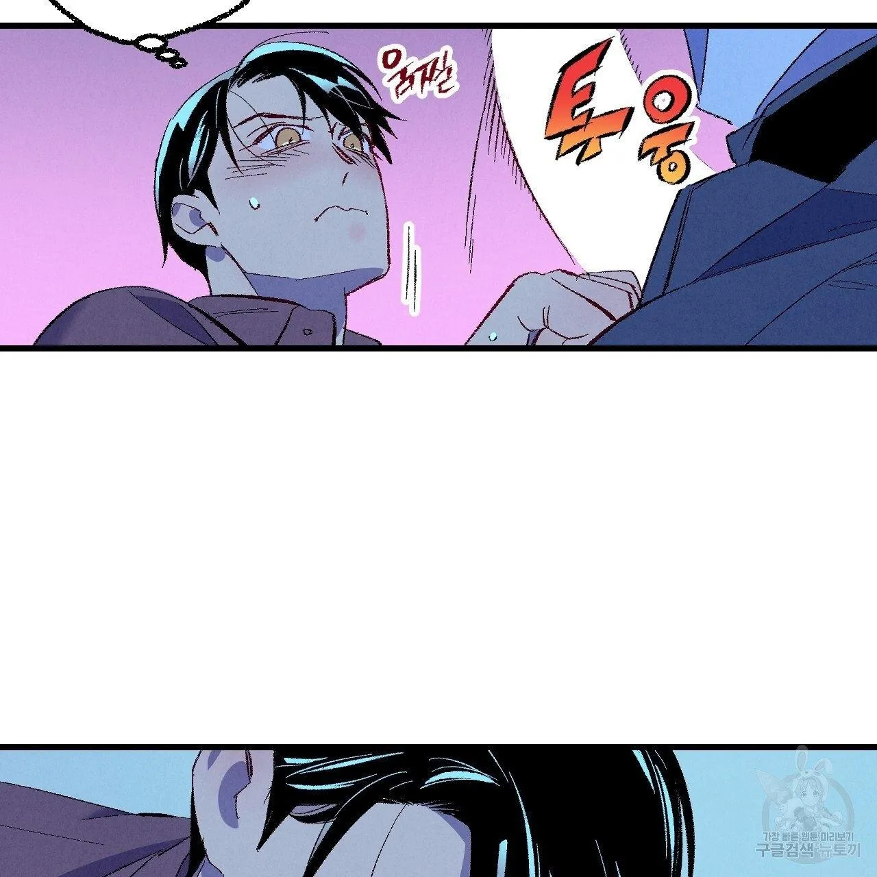 Perfect Buddy Chapter 70 page 51 - 