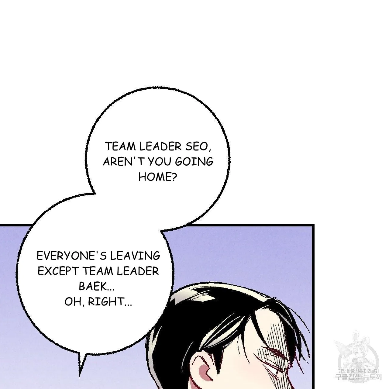 Perfect Buddy Chapter 70 page 10 - 