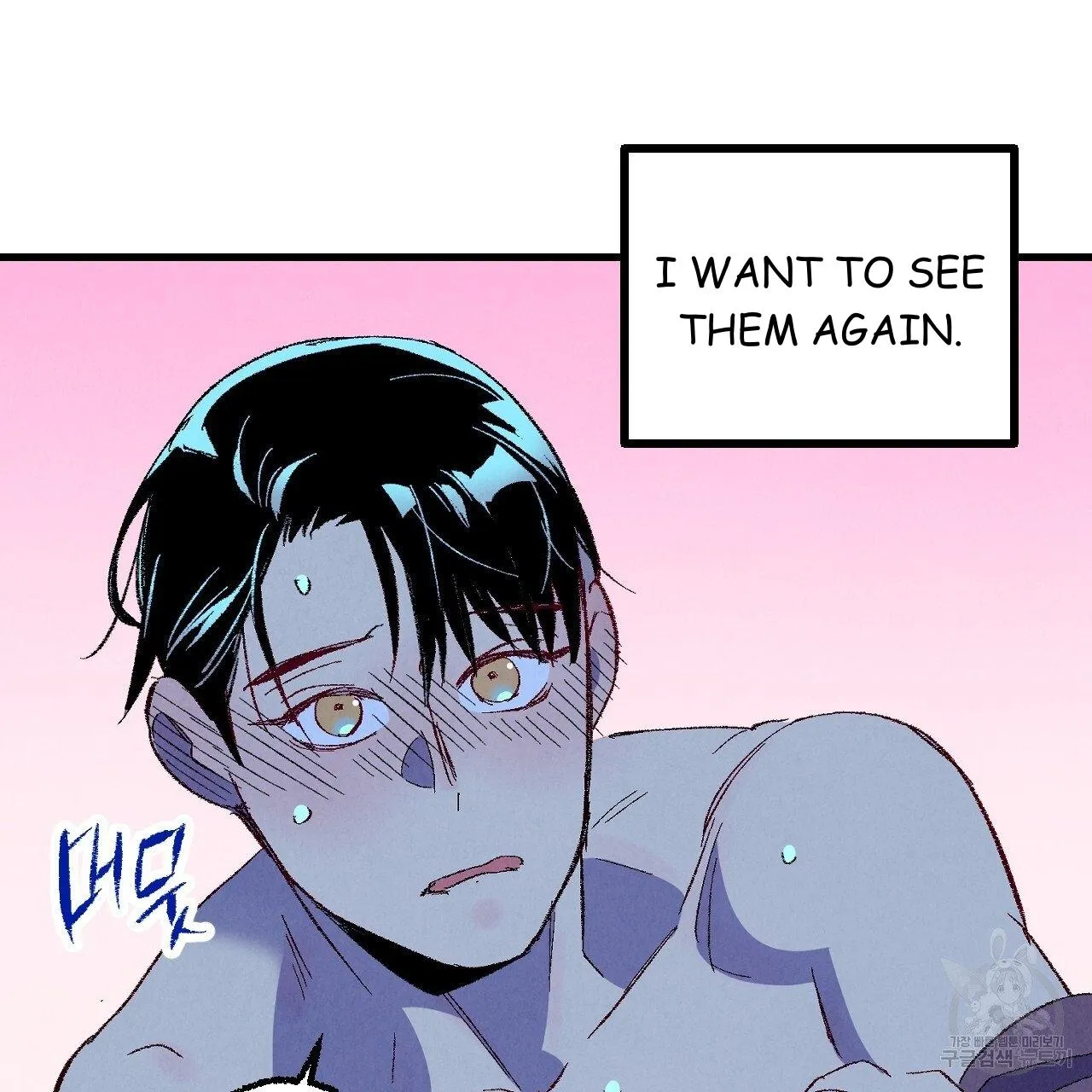 Perfect Buddy Chapter 70 page 91 - 