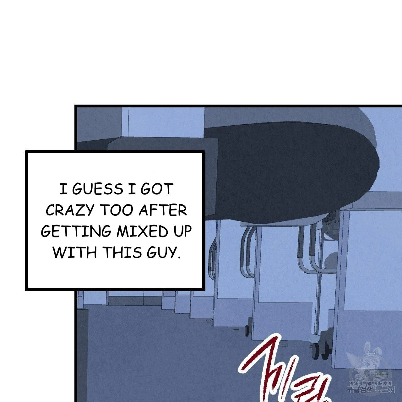 Perfect Buddy Chapter 70 page 93 - 