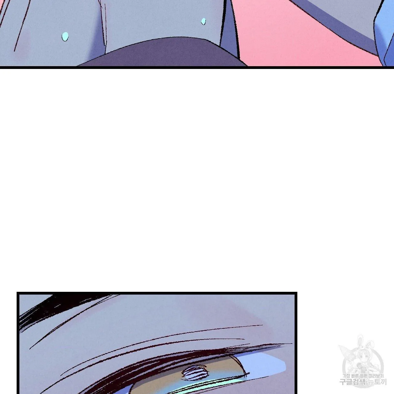 Perfect Buddy Chapter 70 page 97 - 