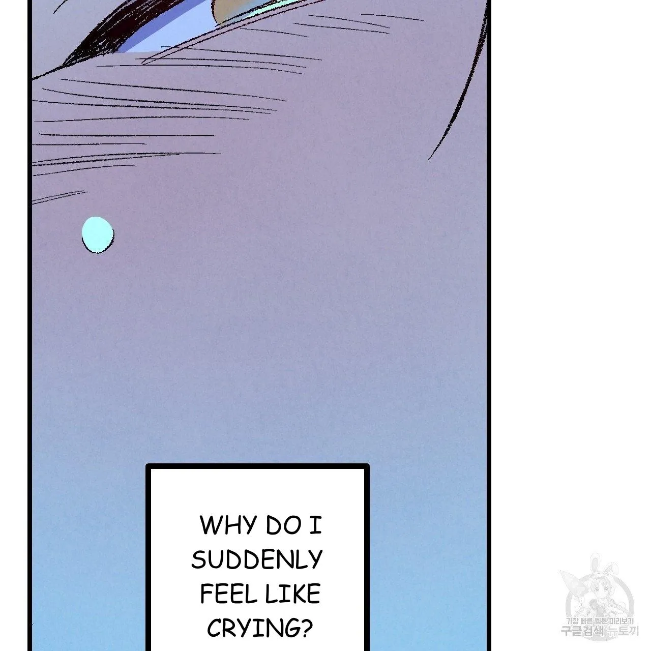 Perfect Buddy Chapter 70 page 98 - 