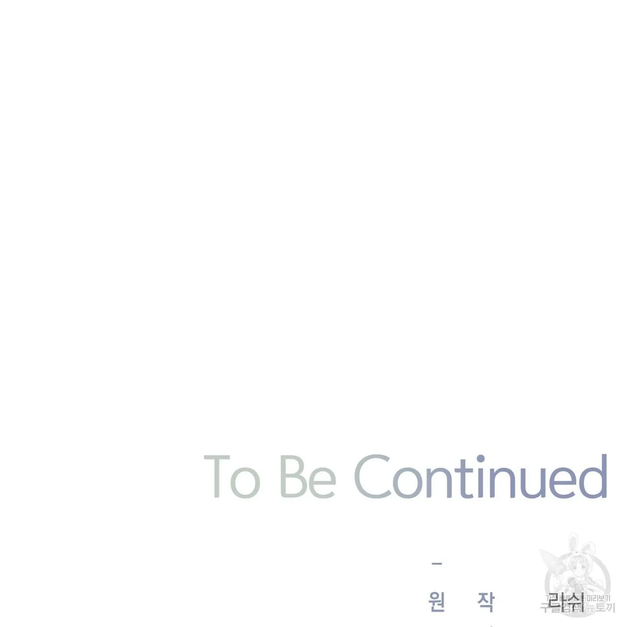 Perfect Buddy Chapter 71 page 110 - 
