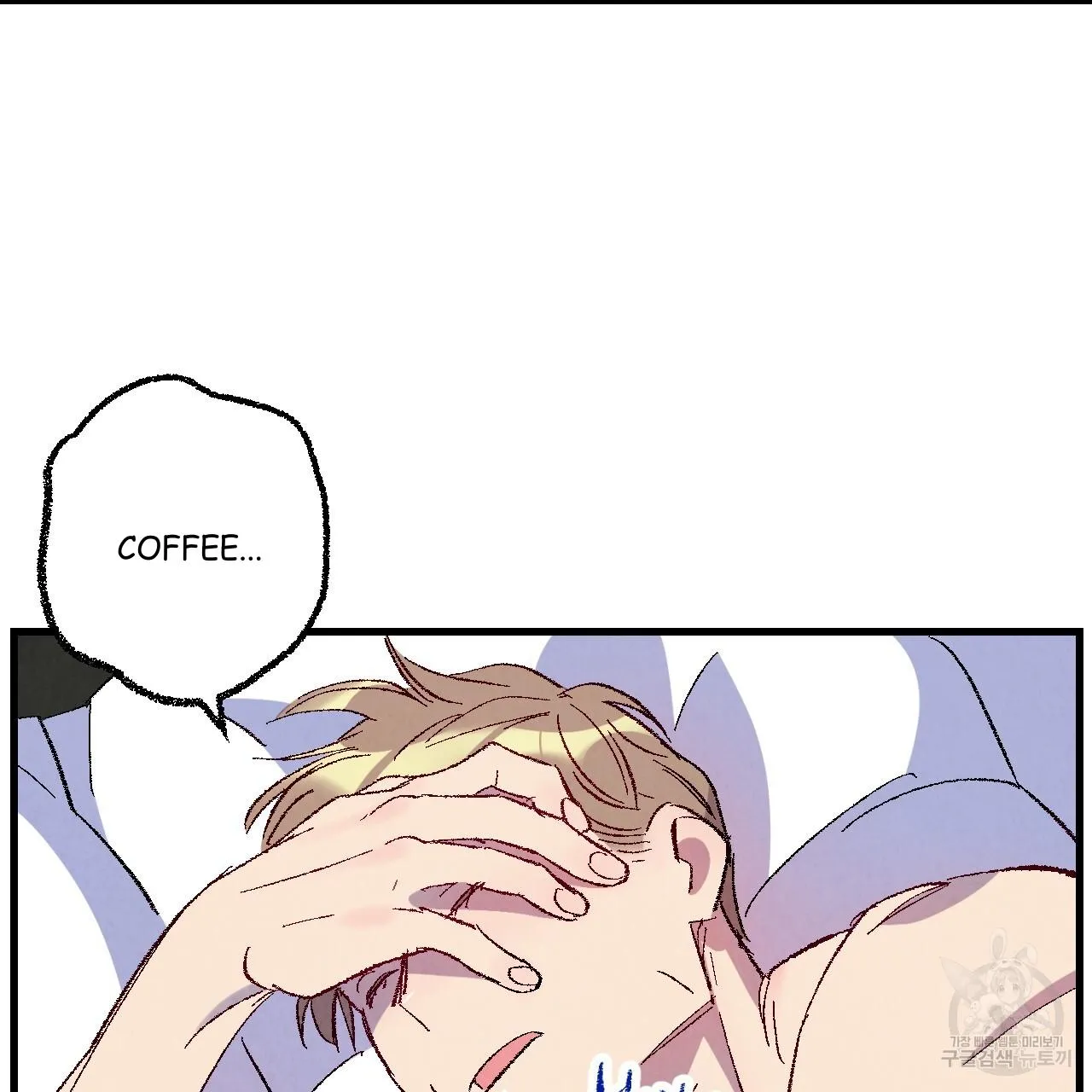 Perfect Buddy Chapter 71 page 12 - 