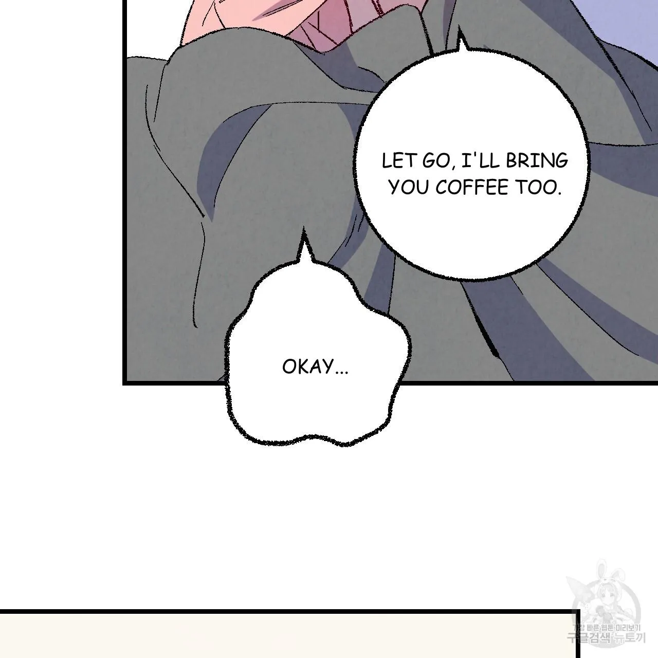 Perfect Buddy Chapter 71 page 15 - 