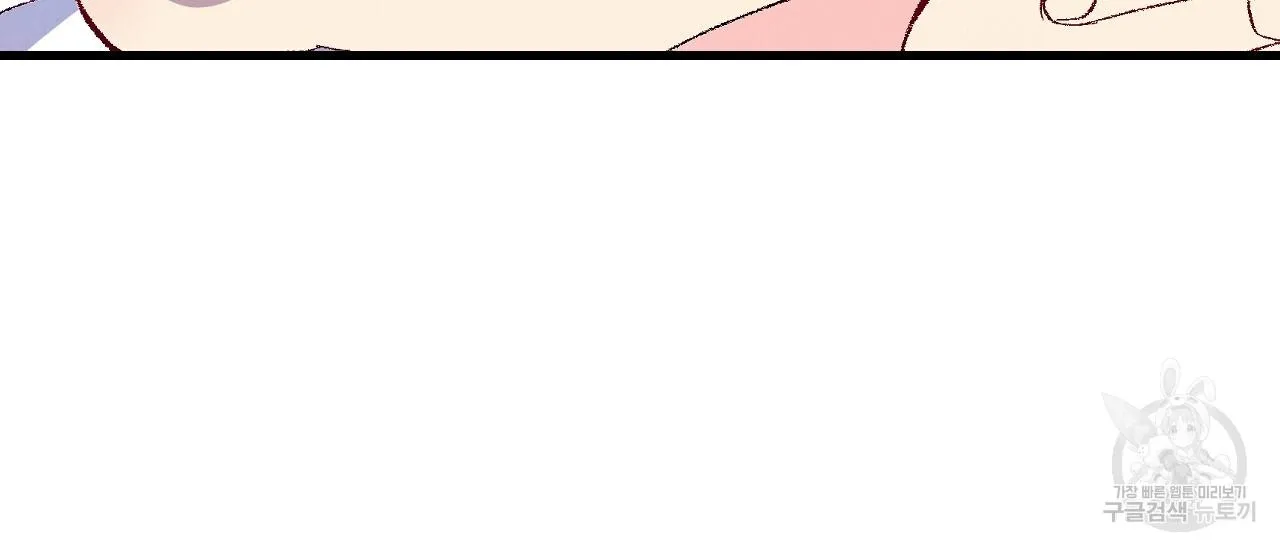 Perfect Buddy Chapter 71 page 44 - 