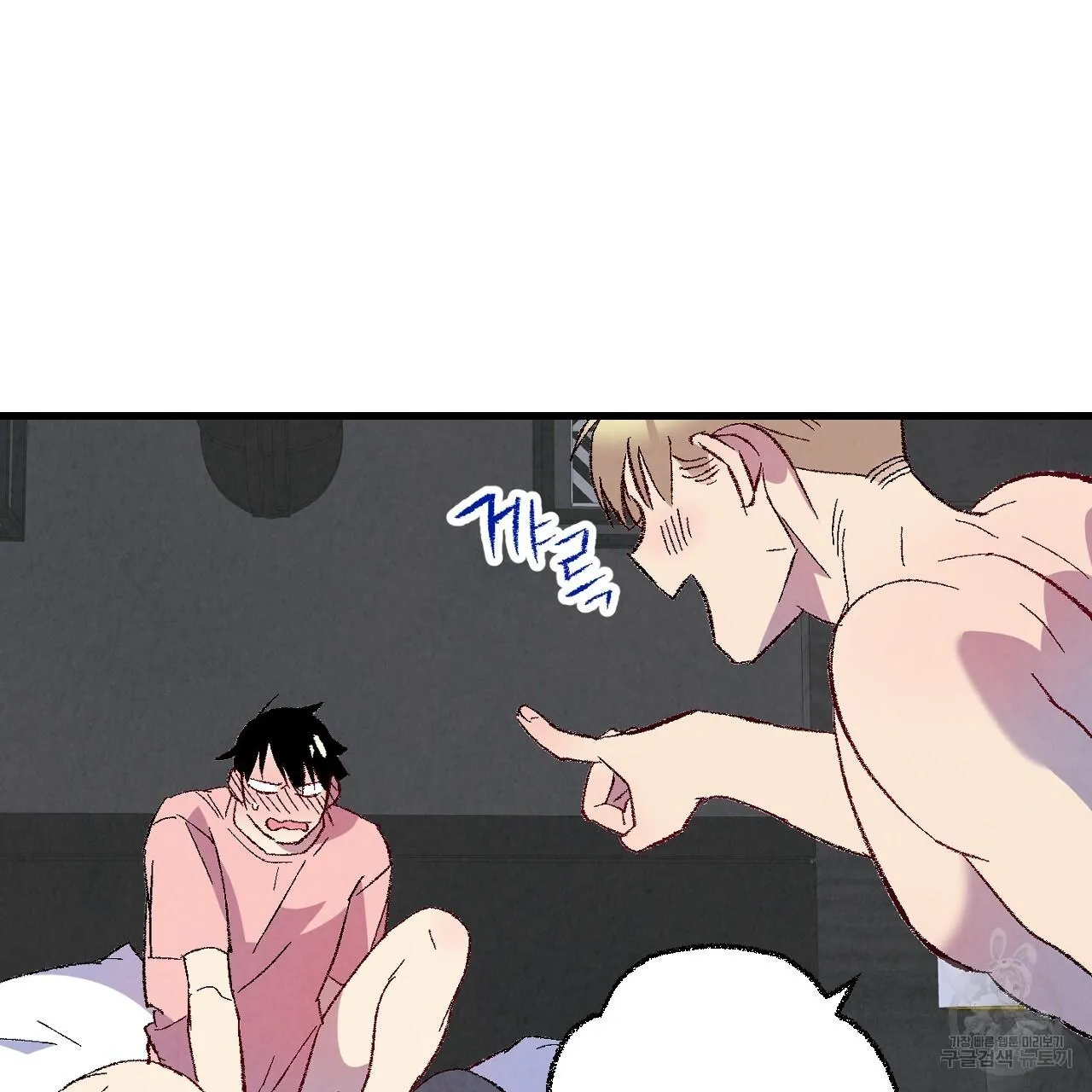 Perfect Buddy Chapter 71 page 45 - 