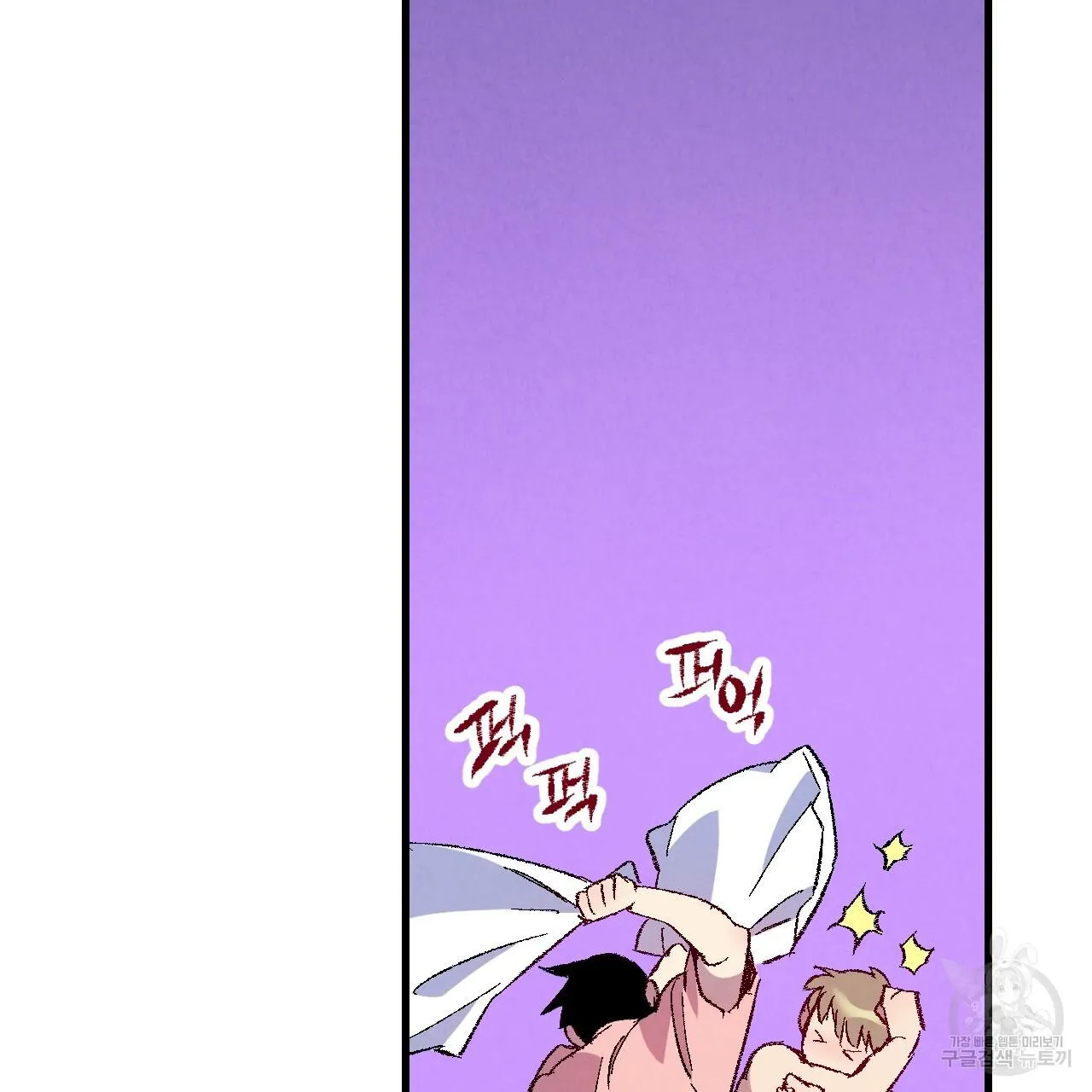 Perfect Buddy Chapter 71 page 47 - 