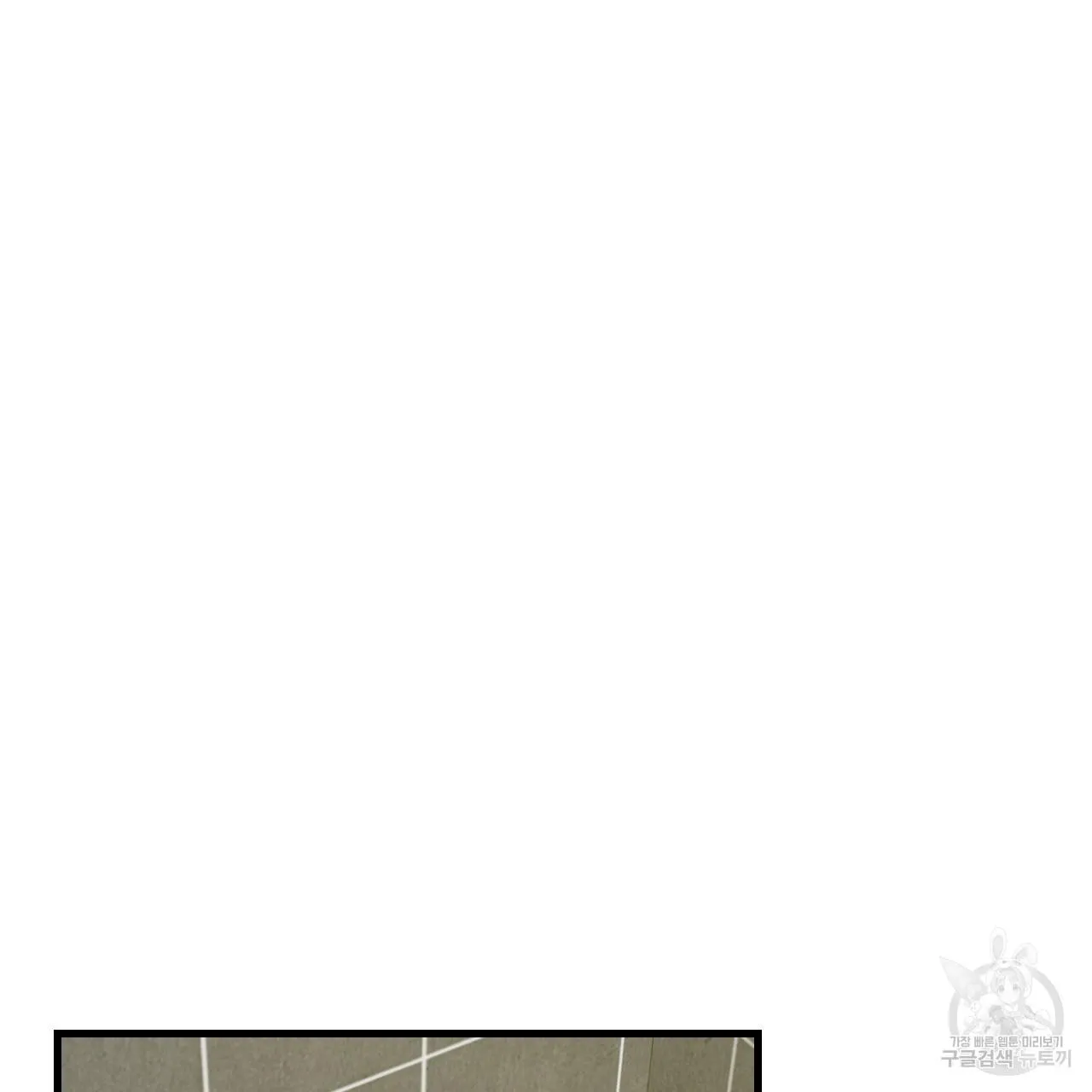 Perfect Buddy Chapter 71 page 54 - 
