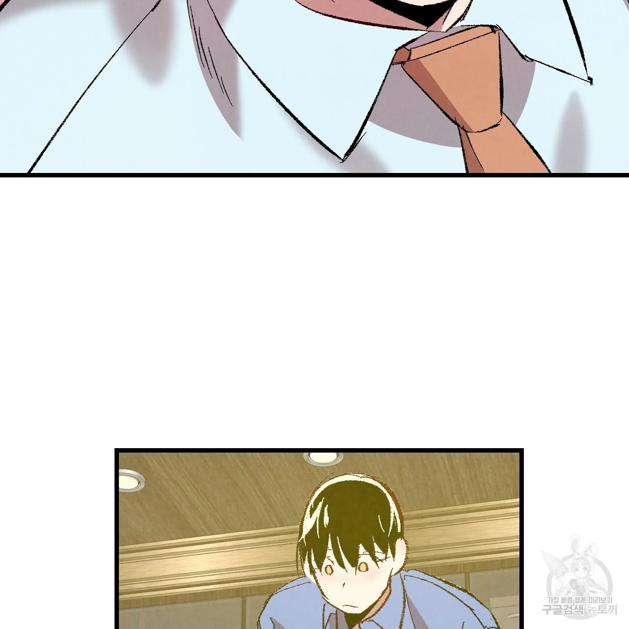 Perfect Buddy Chapter 71 page 81 - 