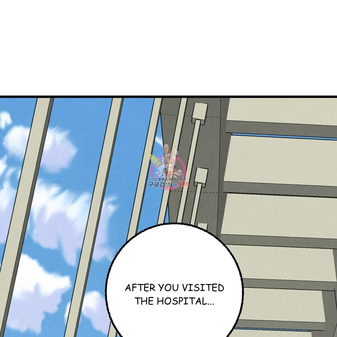 Perfect Buddy Chapter 72 page 2 - 