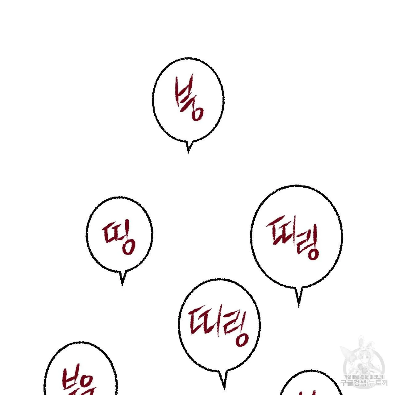 Perfect Buddy Chapter 72 page 103 - 