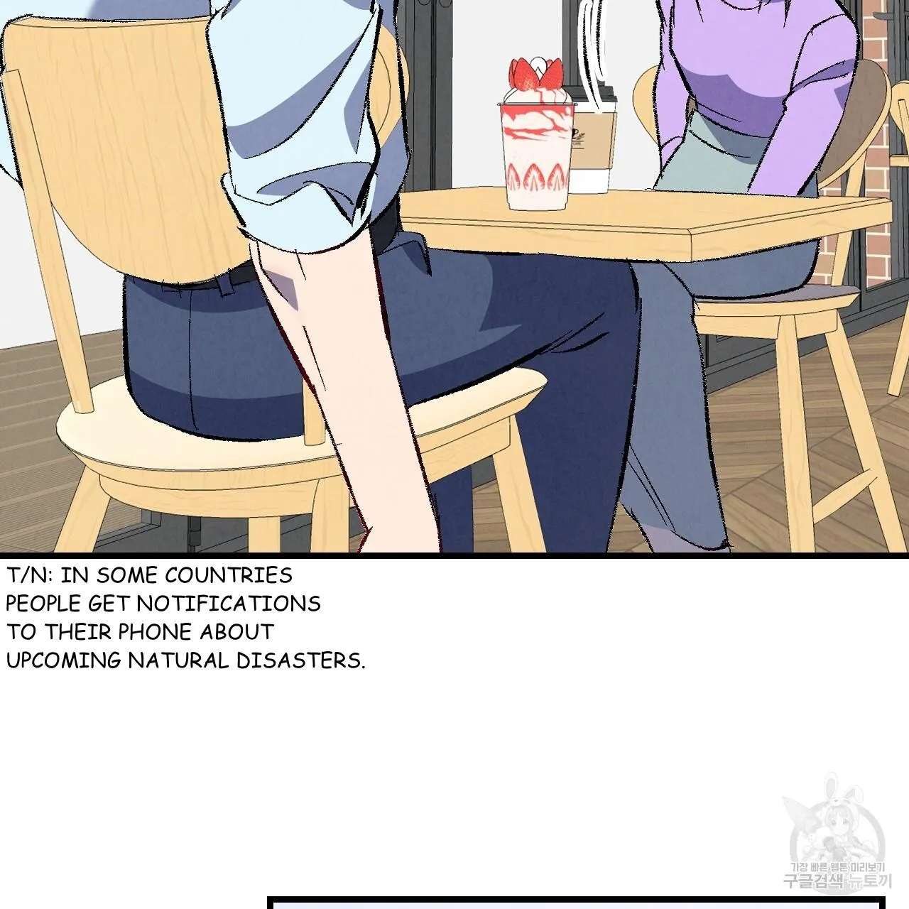 Perfect Buddy Chapter 72 page 106 - 