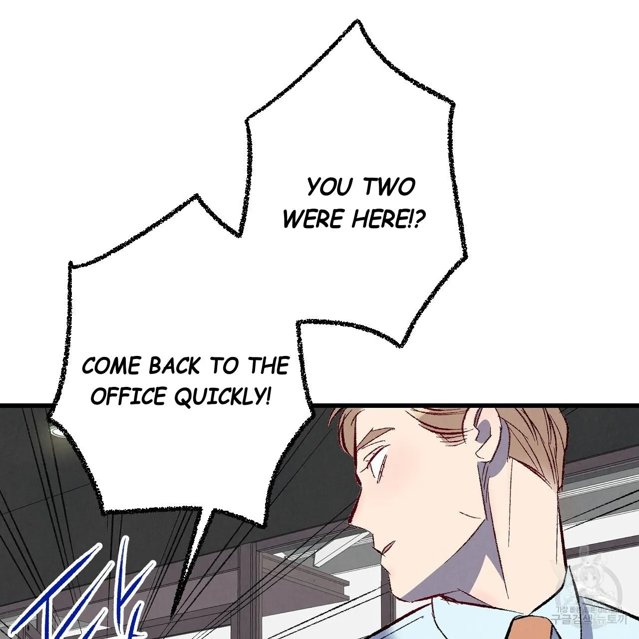 Perfect Buddy Chapter 72 page 109 - 