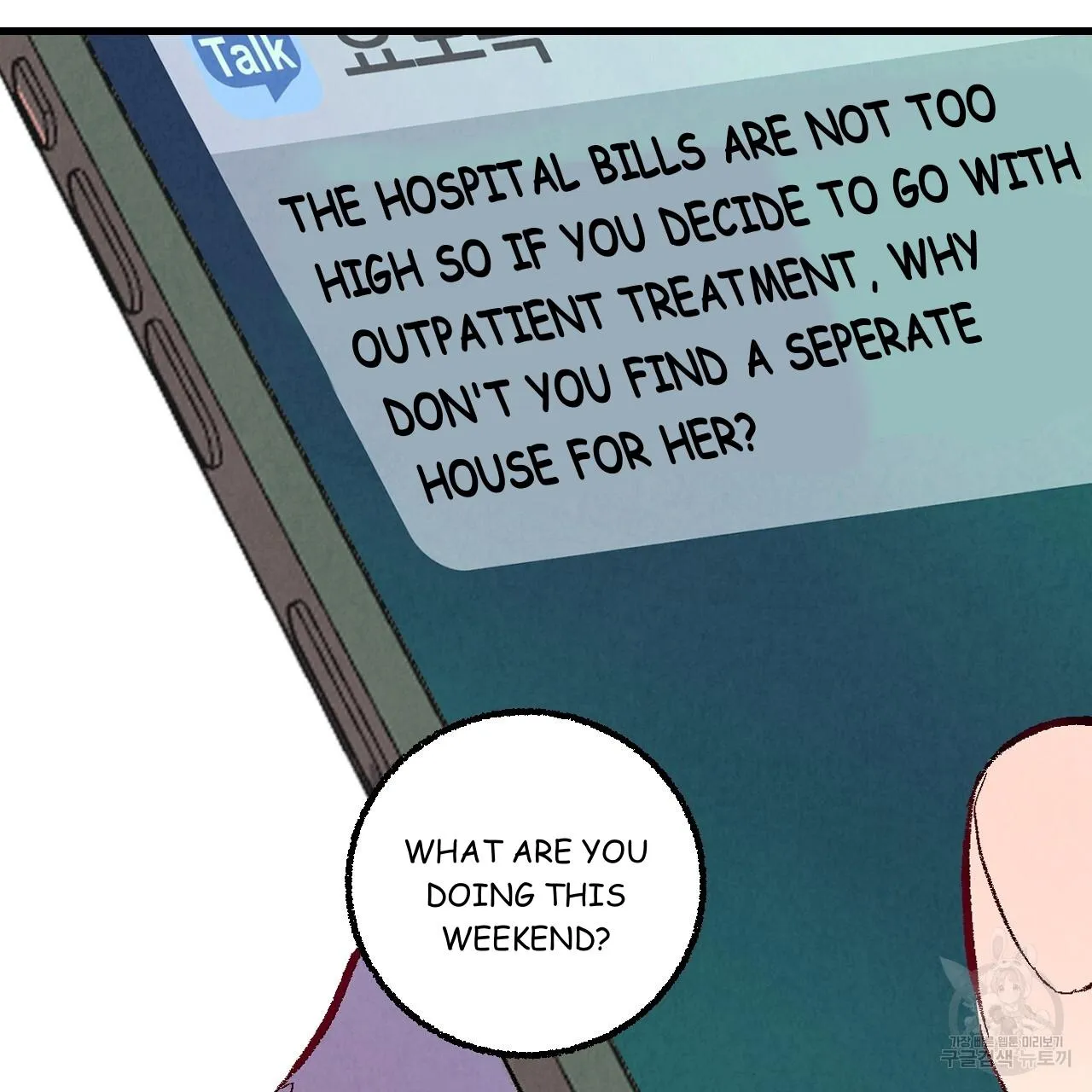 Perfect Buddy Chapter 72 page 15 - 