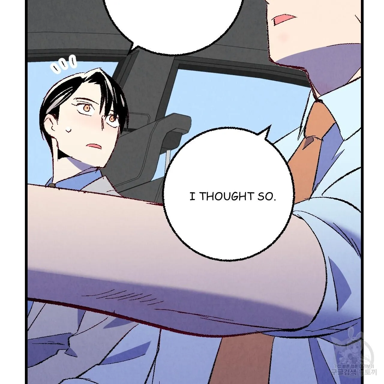 Perfect Buddy Chapter 72 page 17 - 