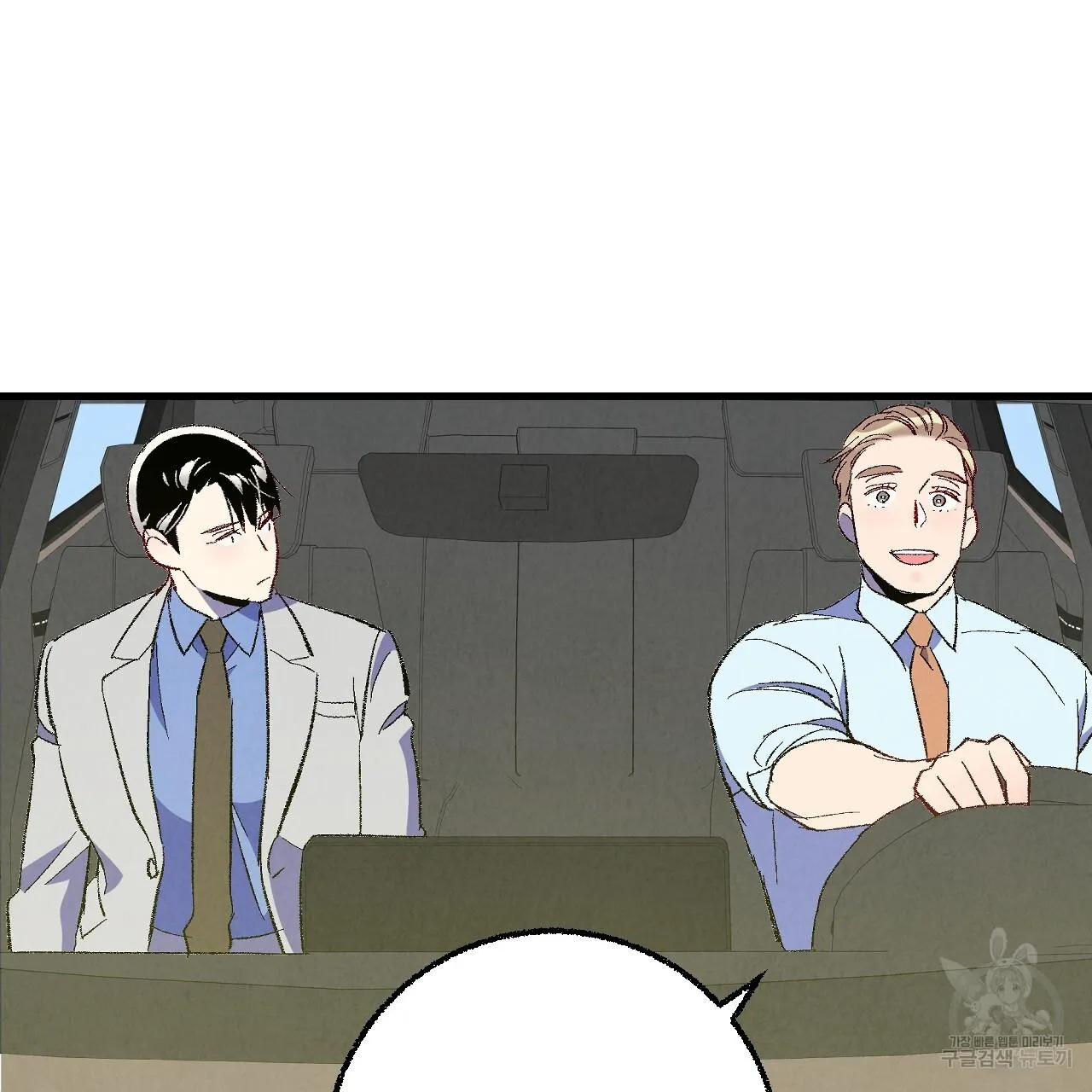Perfect Buddy Chapter 72 page 22 - 