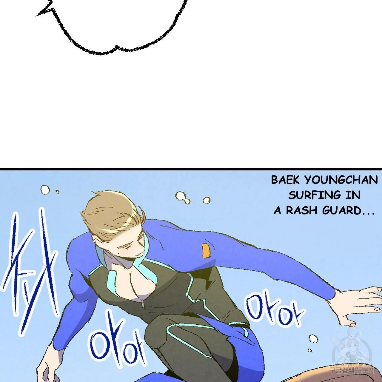 Perfect Buddy Chapter 72 page 25 - 