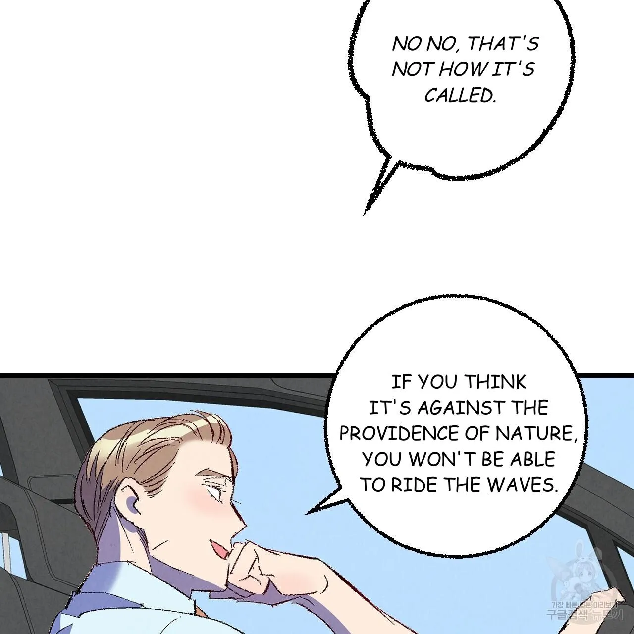 Perfect Buddy Chapter 72 page 32 - 