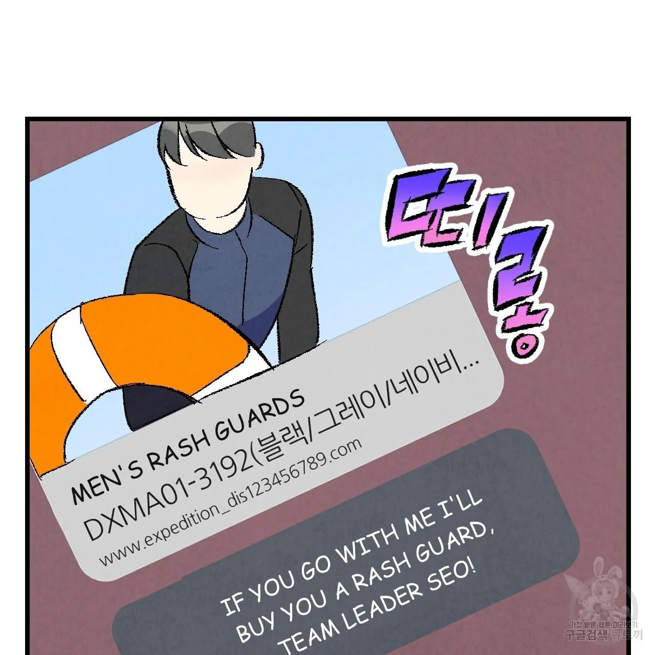 Perfect Buddy Chapter 72 page 40 - 