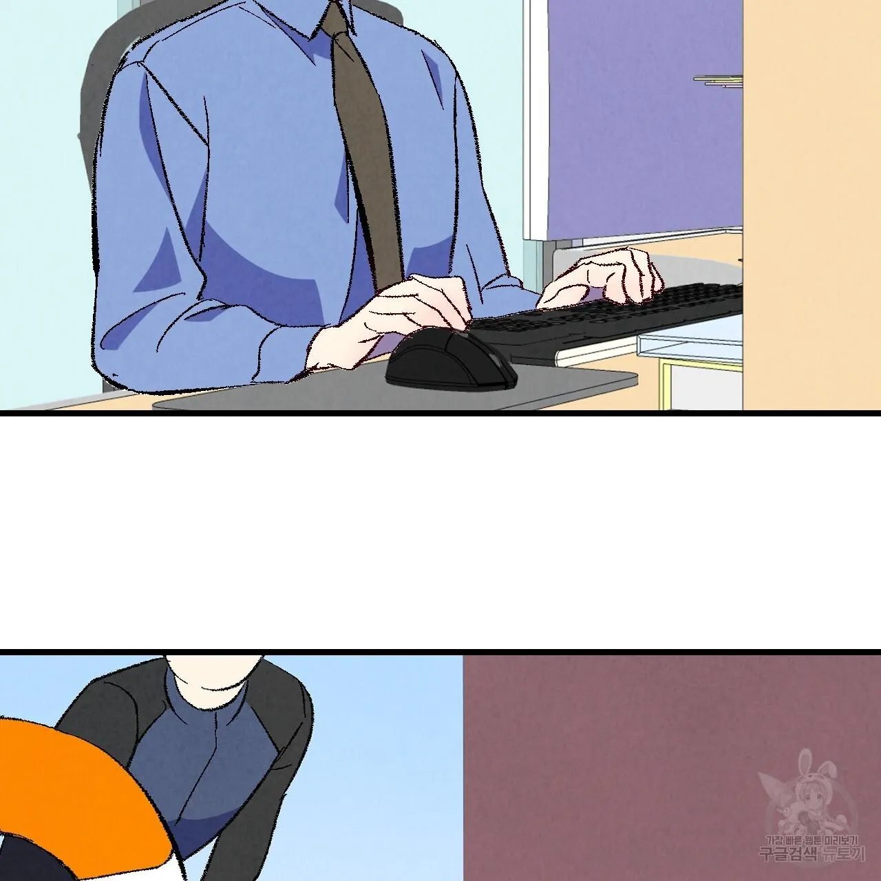 Perfect Buddy Chapter 72 page 42 - 
