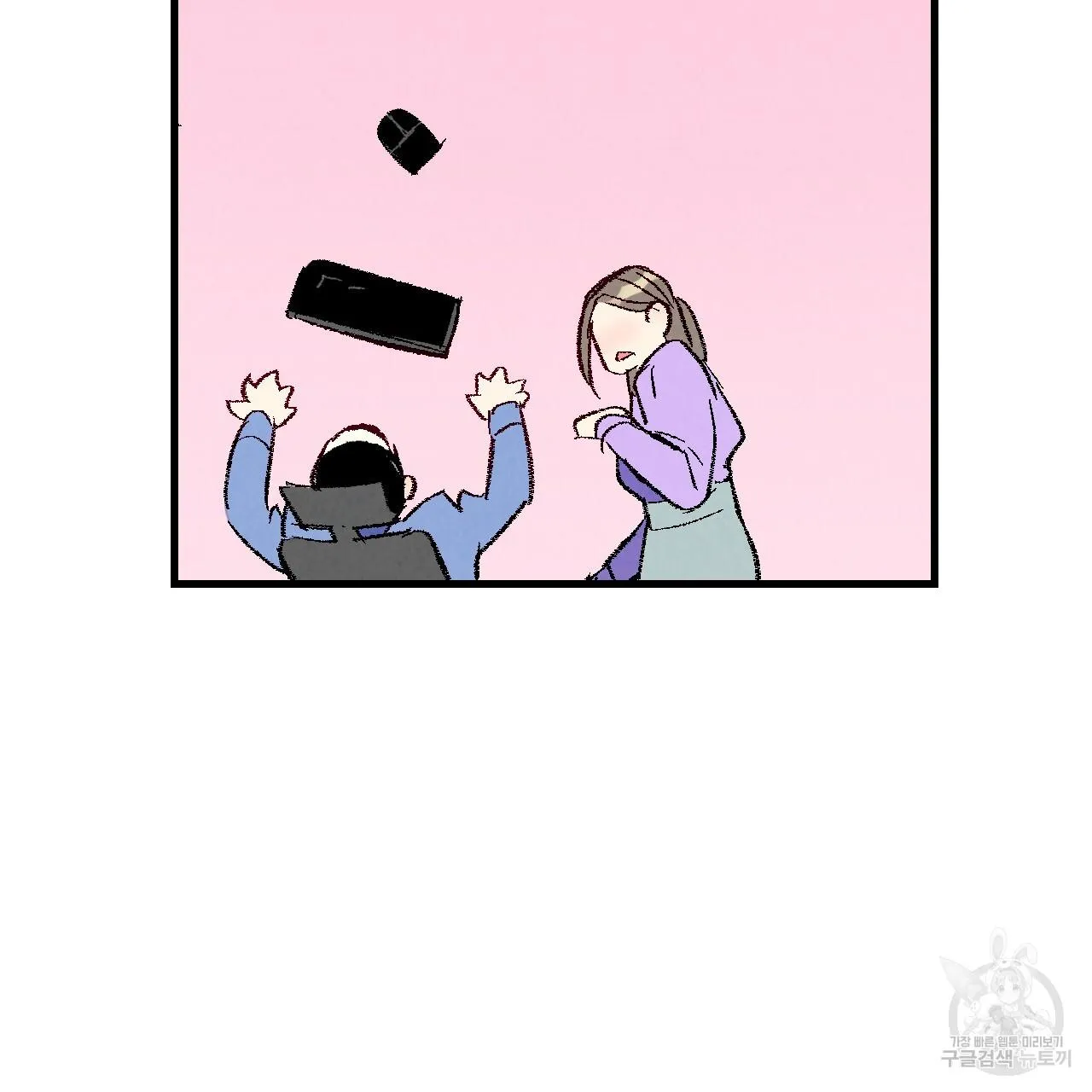 Perfect Buddy Chapter 72 page 47 - 