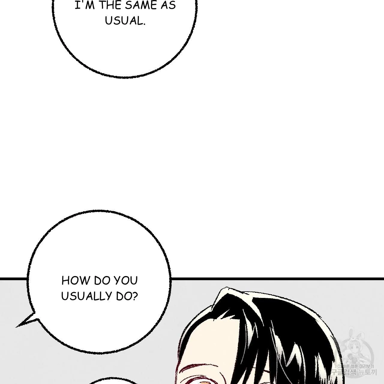 Perfect Buddy Chapter 72 page 50 - 
