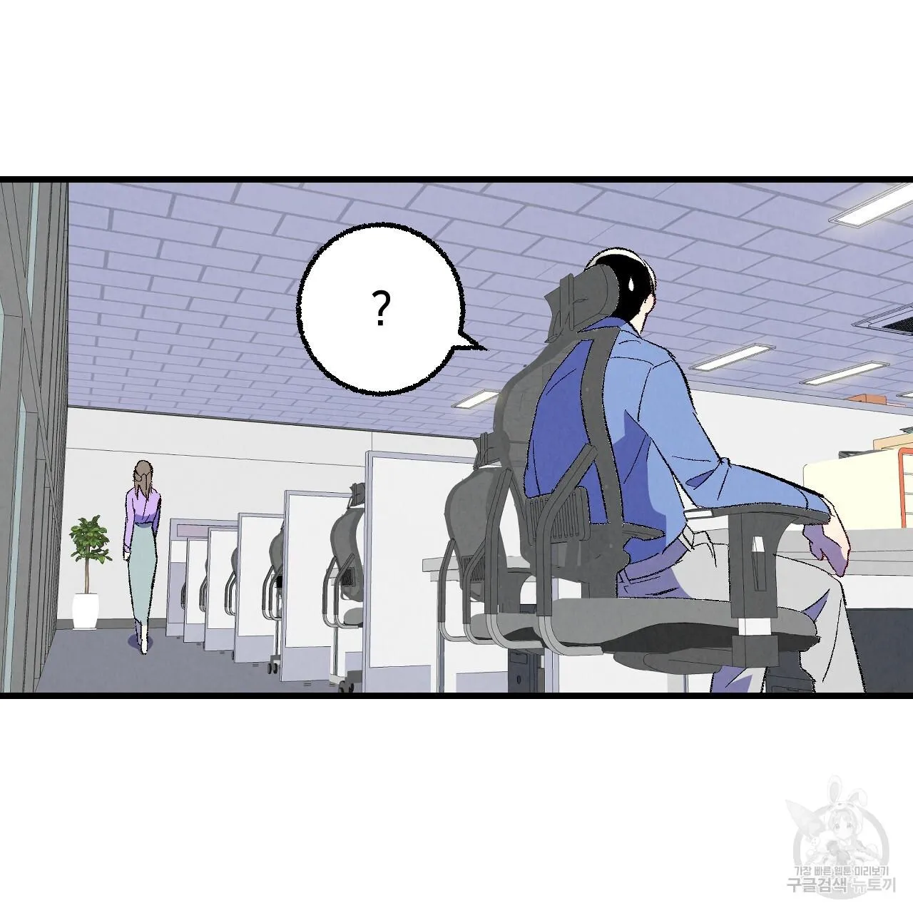 Perfect Buddy Chapter 72 page 55 - 