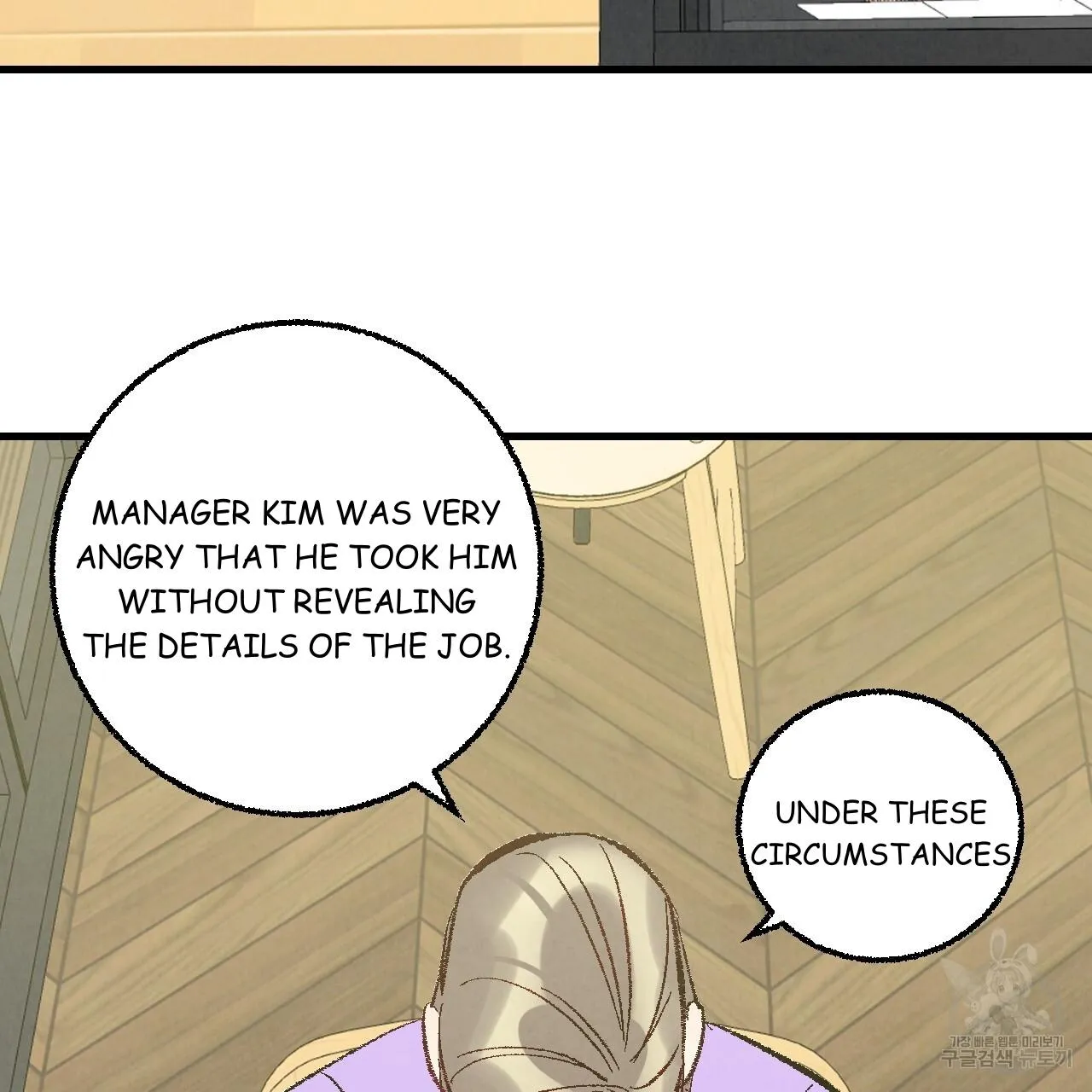Perfect Buddy Chapter 72 page 72 - 